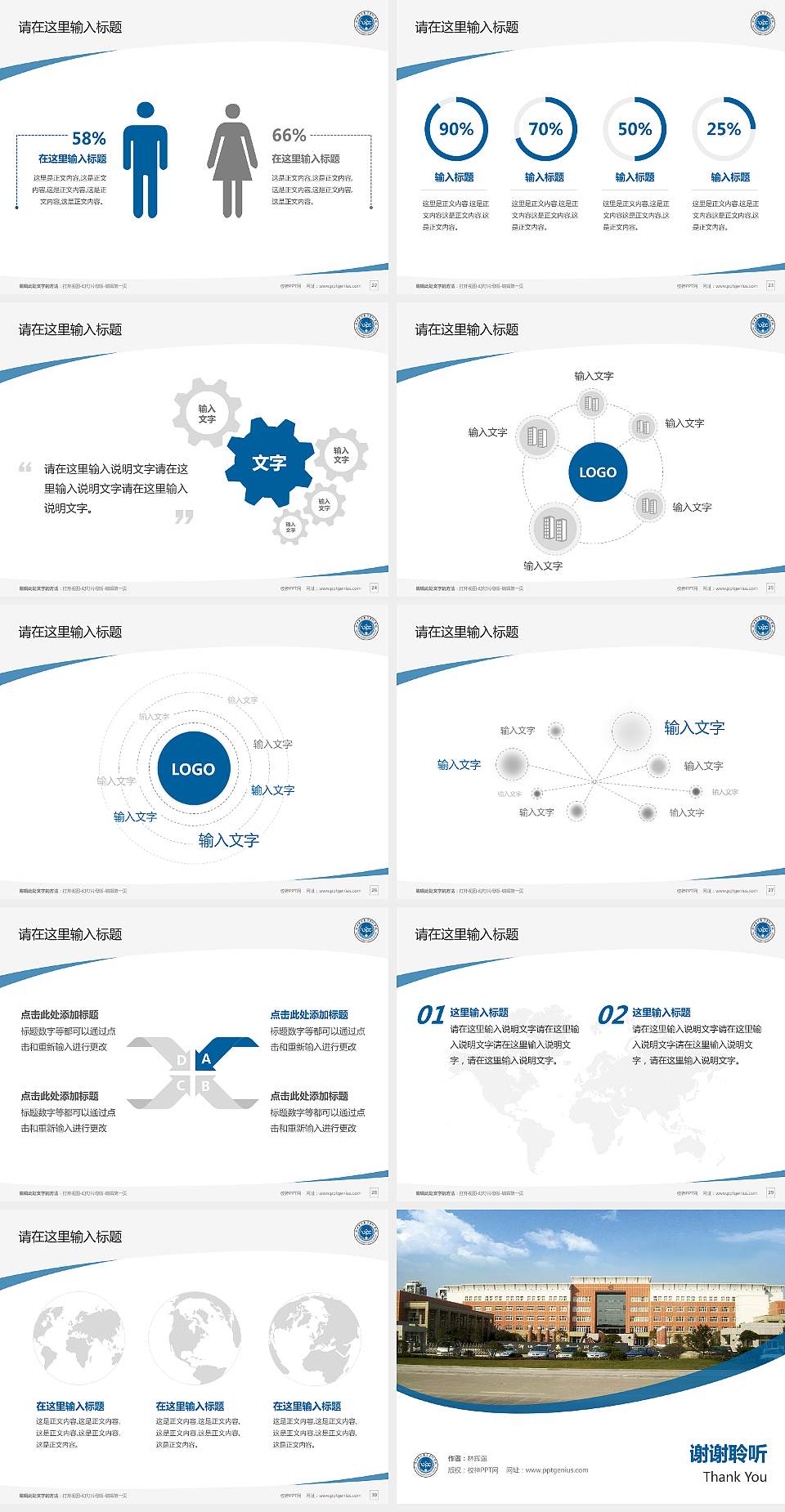 浙江医药高等专科学校毕业论文答辩PPT模板下载4:3格式幻灯片预览图4