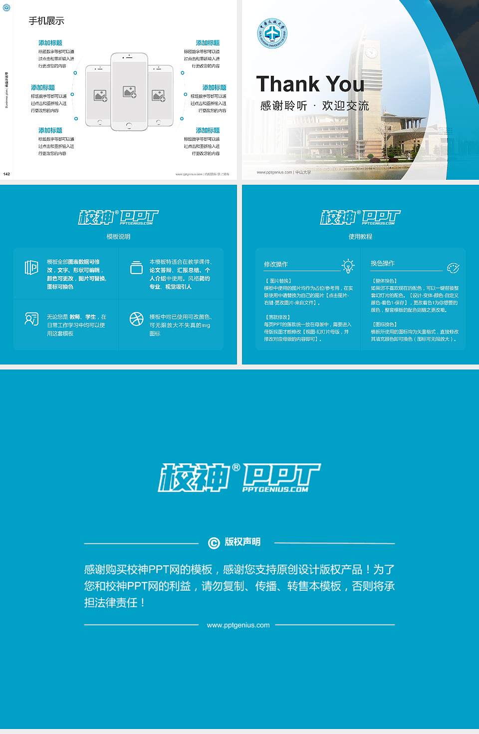 中国民航大学专用全国大学生互联网+创新创业大赛计划书/路演/网评PPT模板4:3格式幻灯片预览图16