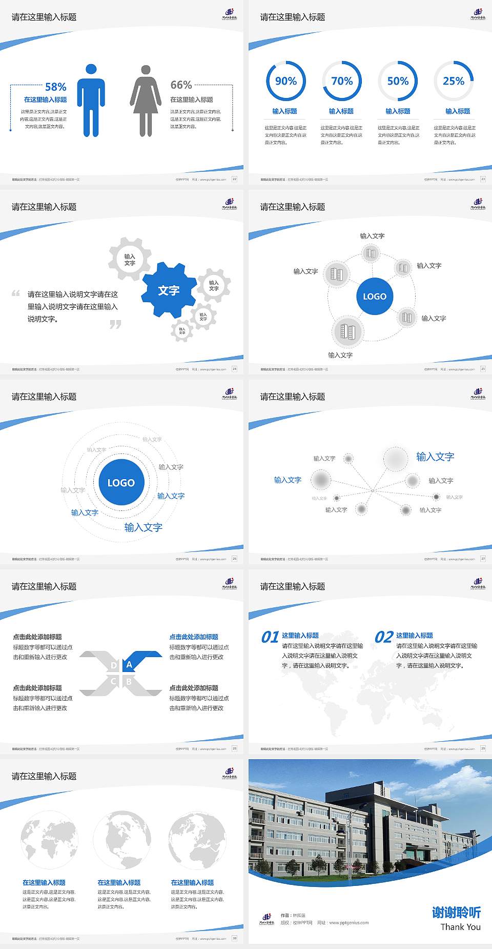 河北北方学院毕业论文答辩PPT模板下载4:3格式幻灯片预览图4