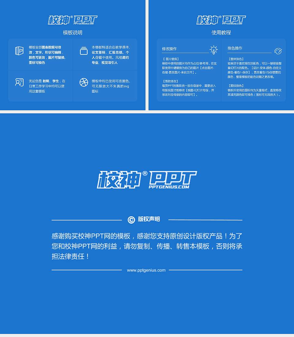 河北北方学院毕业论文答辩PPT模板下载4:3格式幻灯片预览图5