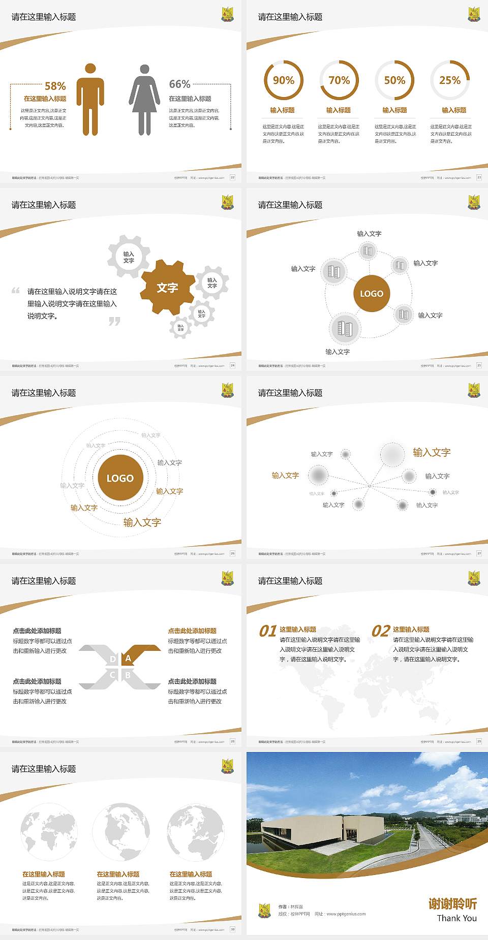 汕头大学毕业论文答辩PPT模板下载4:3格式幻灯片预览图4