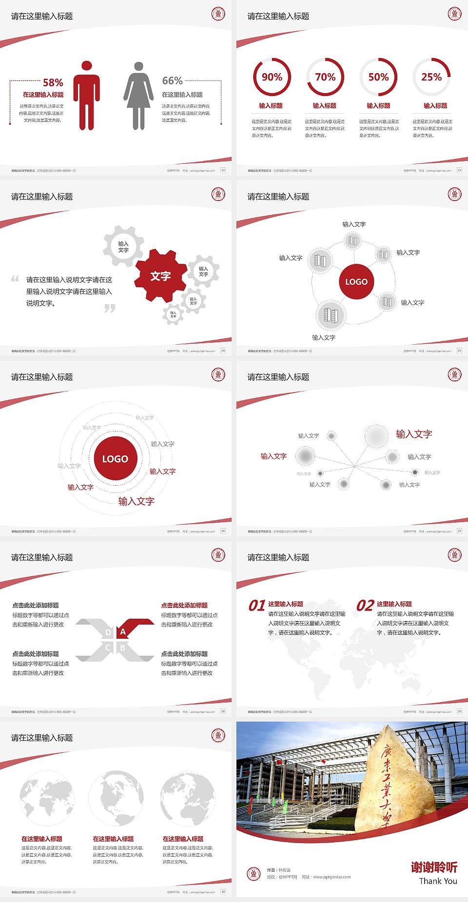 广东工业大学毕业论文答辩PPT模板下载4:3格式幻灯片预览图4