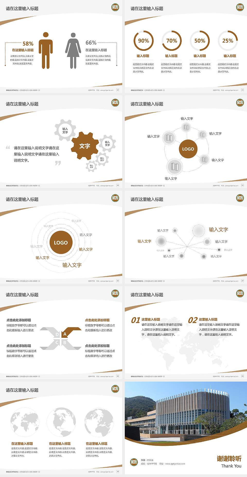 恒生管理学院毕业论文答辩PPT模板下载4:3格式幻灯片预览图4