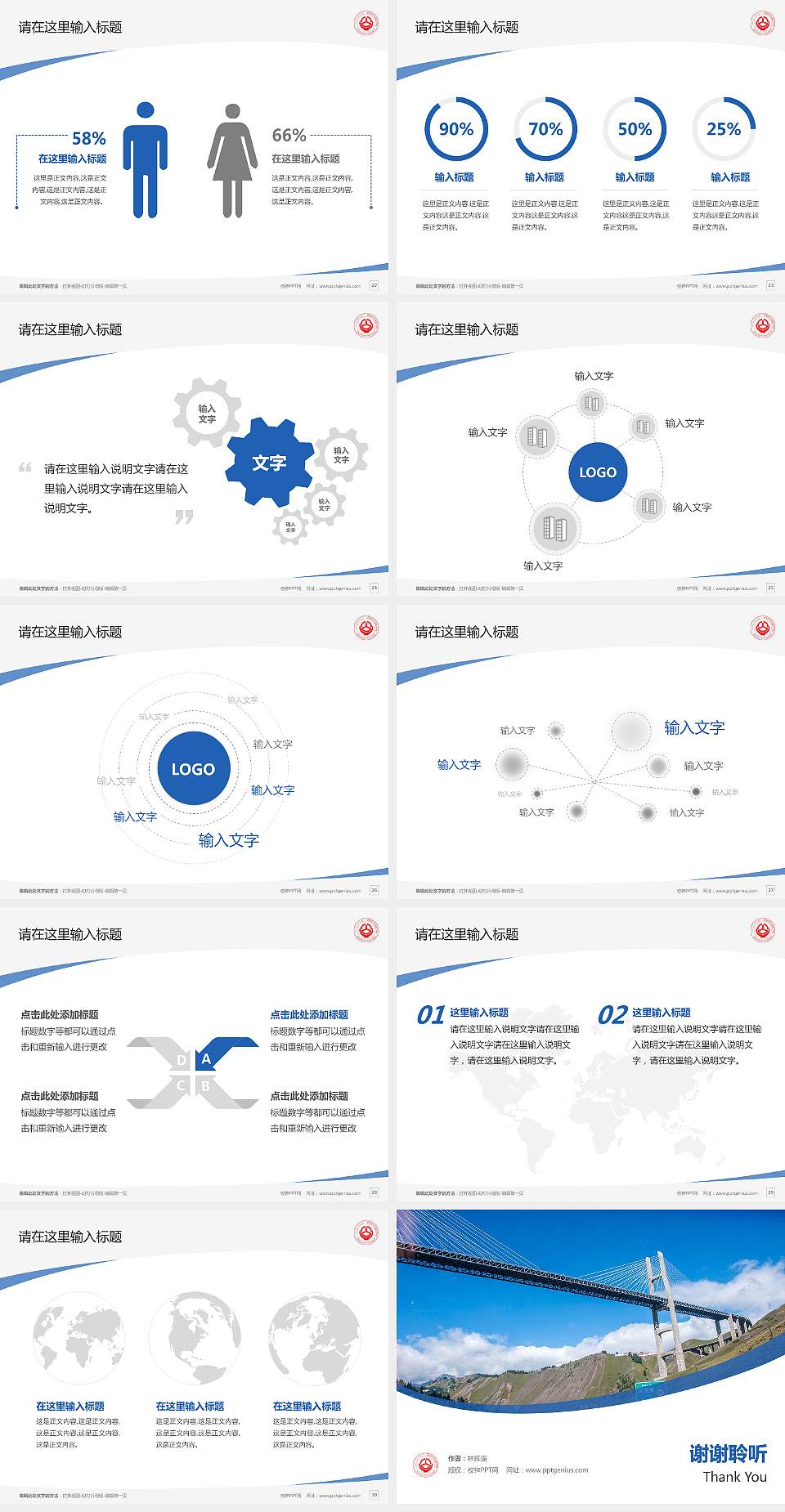 新疆交通职业技术学院毕业论文答辩PPT模板下载4:3格式幻灯片预览图4