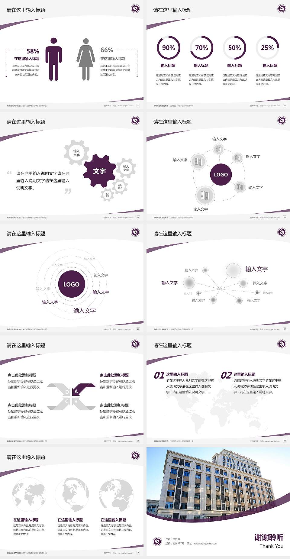 天津滨海汽车工程职业学院毕业论文答辩PPT模板下载4:3格式幻灯片预览图4