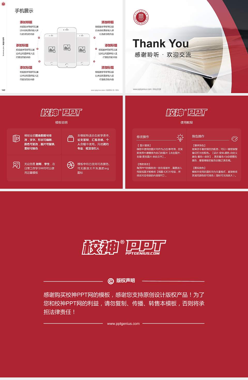 四川文轩职业学院专用全国大学生互联网+创新创业大赛计划书/路演/网评PPT模板4:3格式幻灯片预览图16