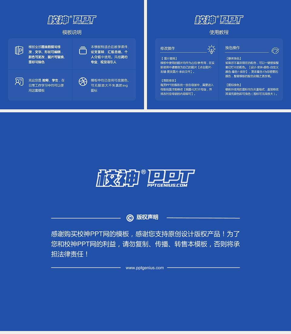 沈阳化工大学毕业论文答辩PPT模板下载4:3格式幻灯片预览图5