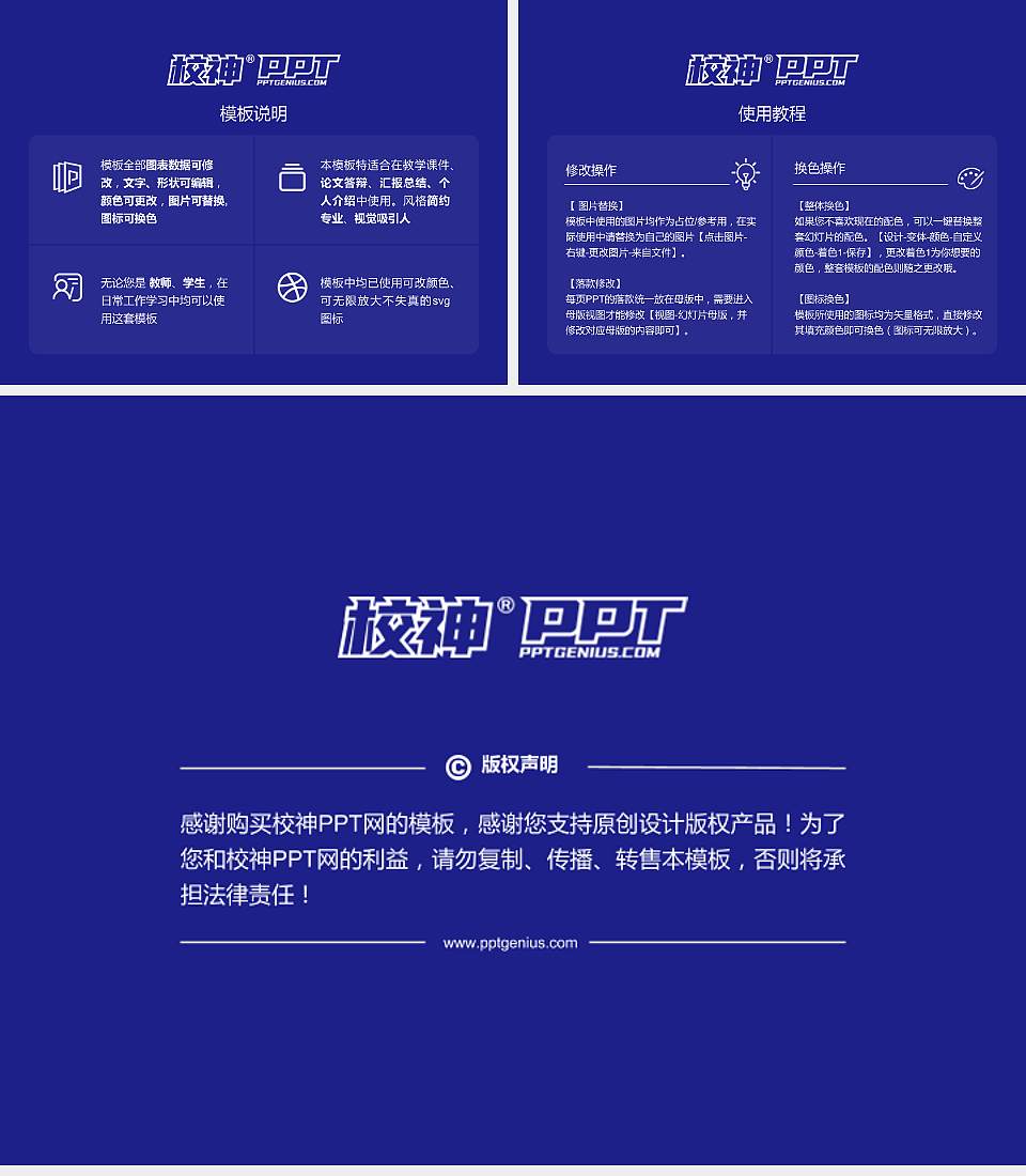 天津外国语大学毕业论文答辩PPT模板下载4:3格式幻灯片预览图5