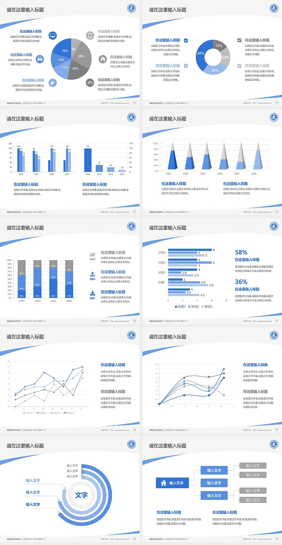 日照航海工程职业学院毕业论文答辩PPT模板下载4:3格式幻灯片预览图3