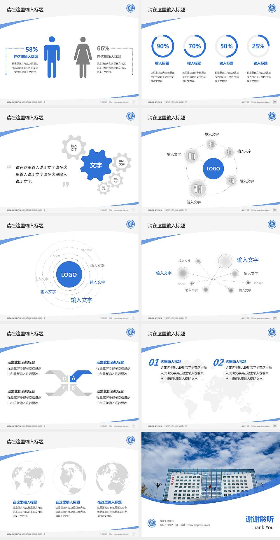 日照航海工程职业学院毕业论文答辩PPT模板下载4:3格式幻灯片预览图4