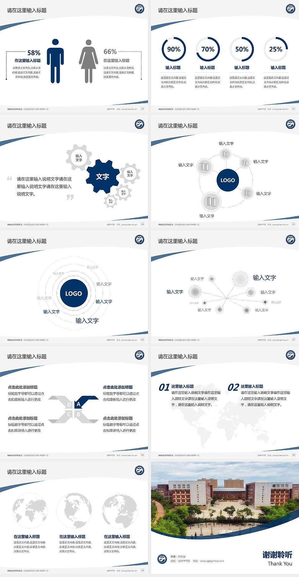 昆明医科大学海源学院毕业论文答辩PPT模板下载4:3格式幻灯片预览图4