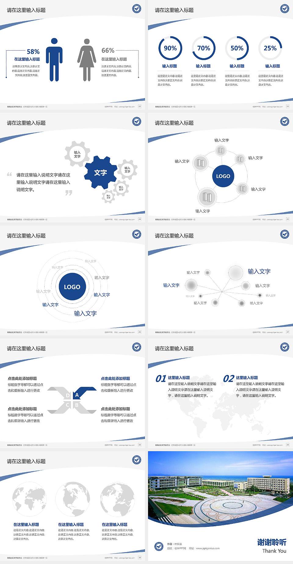 大连职业技术学院毕业论文答辩PPT模板下载4:3格式幻灯片预览图4