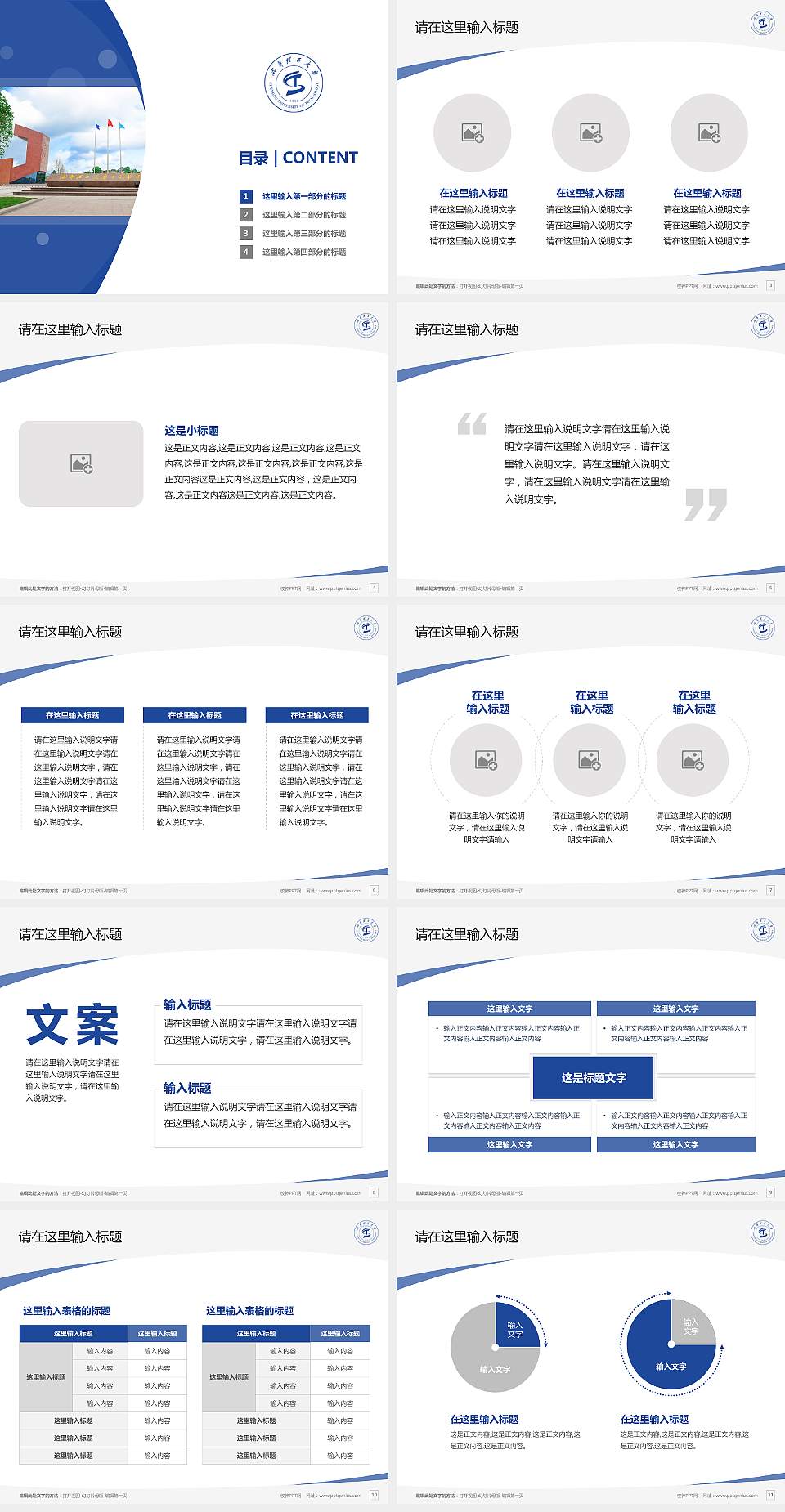 成都理工大学毕业论文答辩PPT模板下载4:3格式幻灯片预览图2