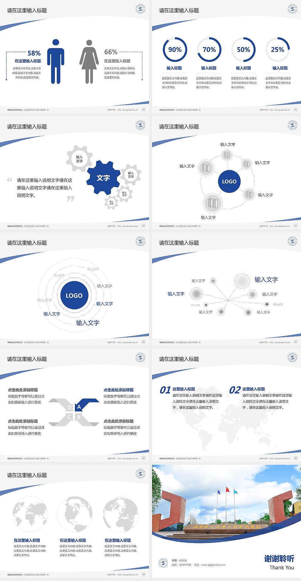 成都理工大学毕业论文答辩PPT模板下载4:3格式幻灯片预览图4