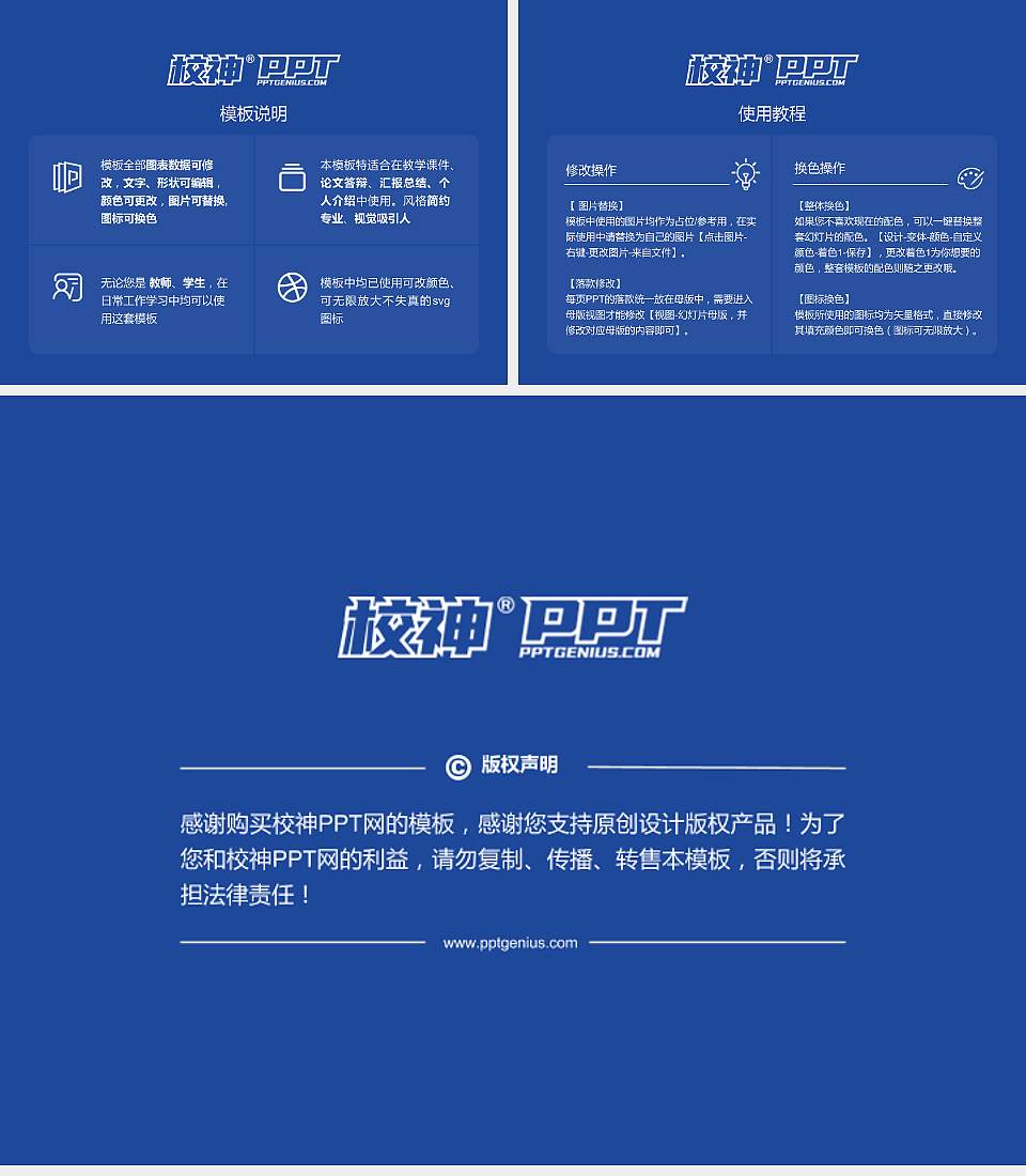 成都理工大学毕业论文答辩PPT模板下载4:3格式幻灯片预览图5