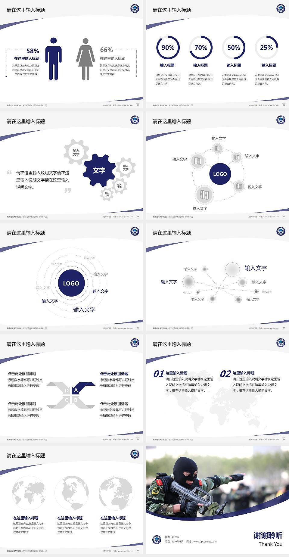 安徽公安职业学院毕业论文答辩PPT模板下载4:3格式幻灯片预览图4