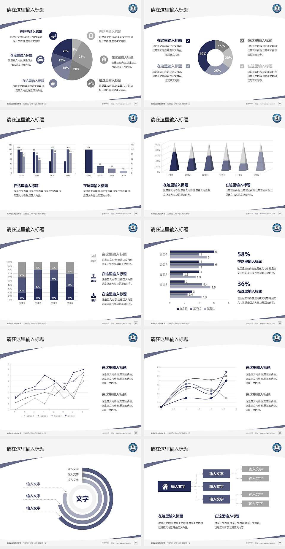 昆明医科大学毕业论文答辩PPT模板下载4:3格式幻灯片预览图3