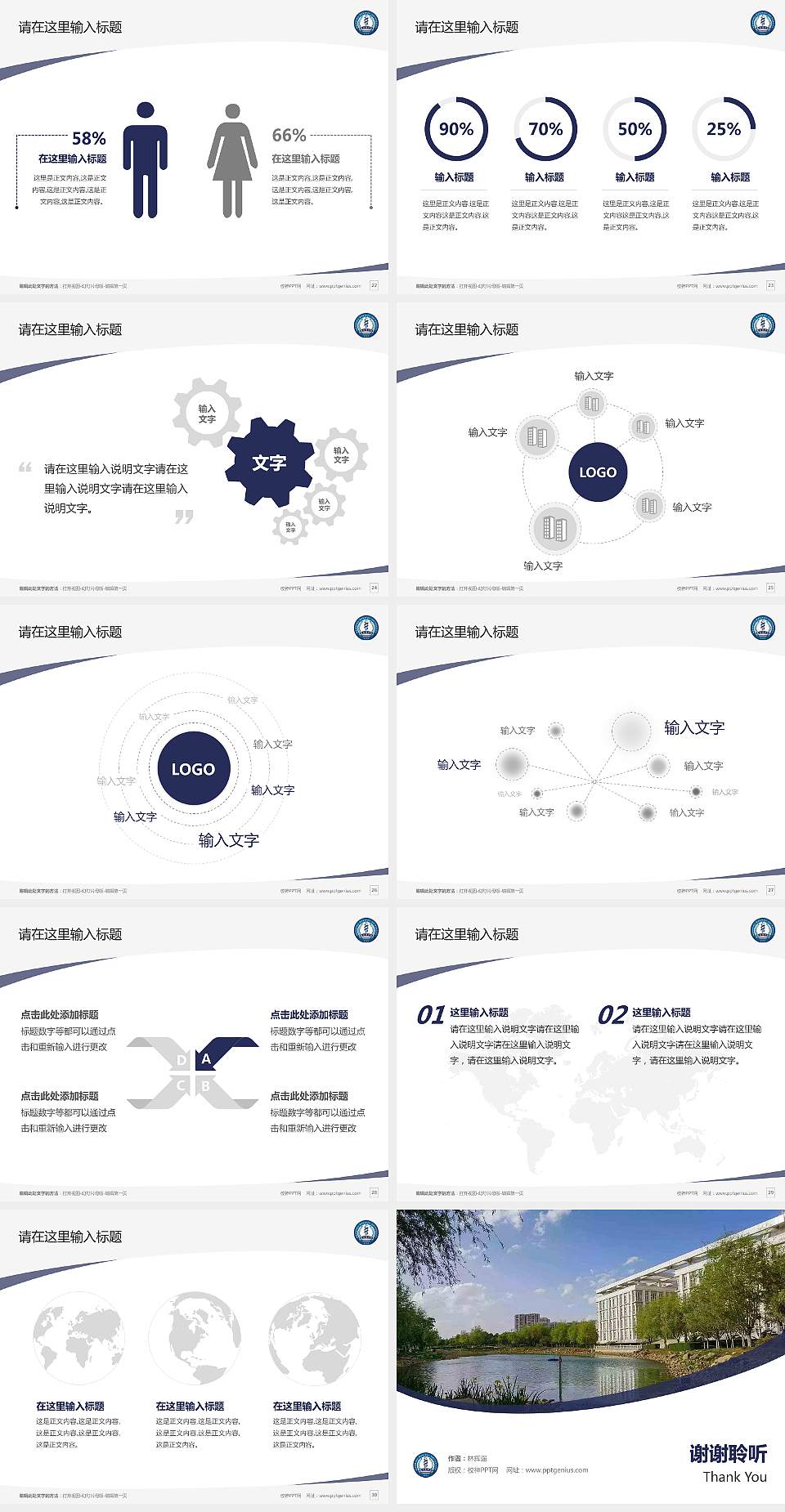 昆明医科大学毕业论文答辩PPT模板下载4:3格式幻灯片预览图4