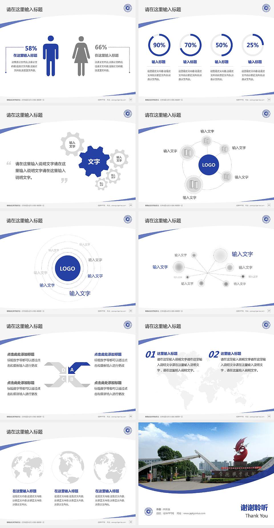 常德职业技术学院毕业论文答辩PPT模板下载4:3格式幻灯片预览图4