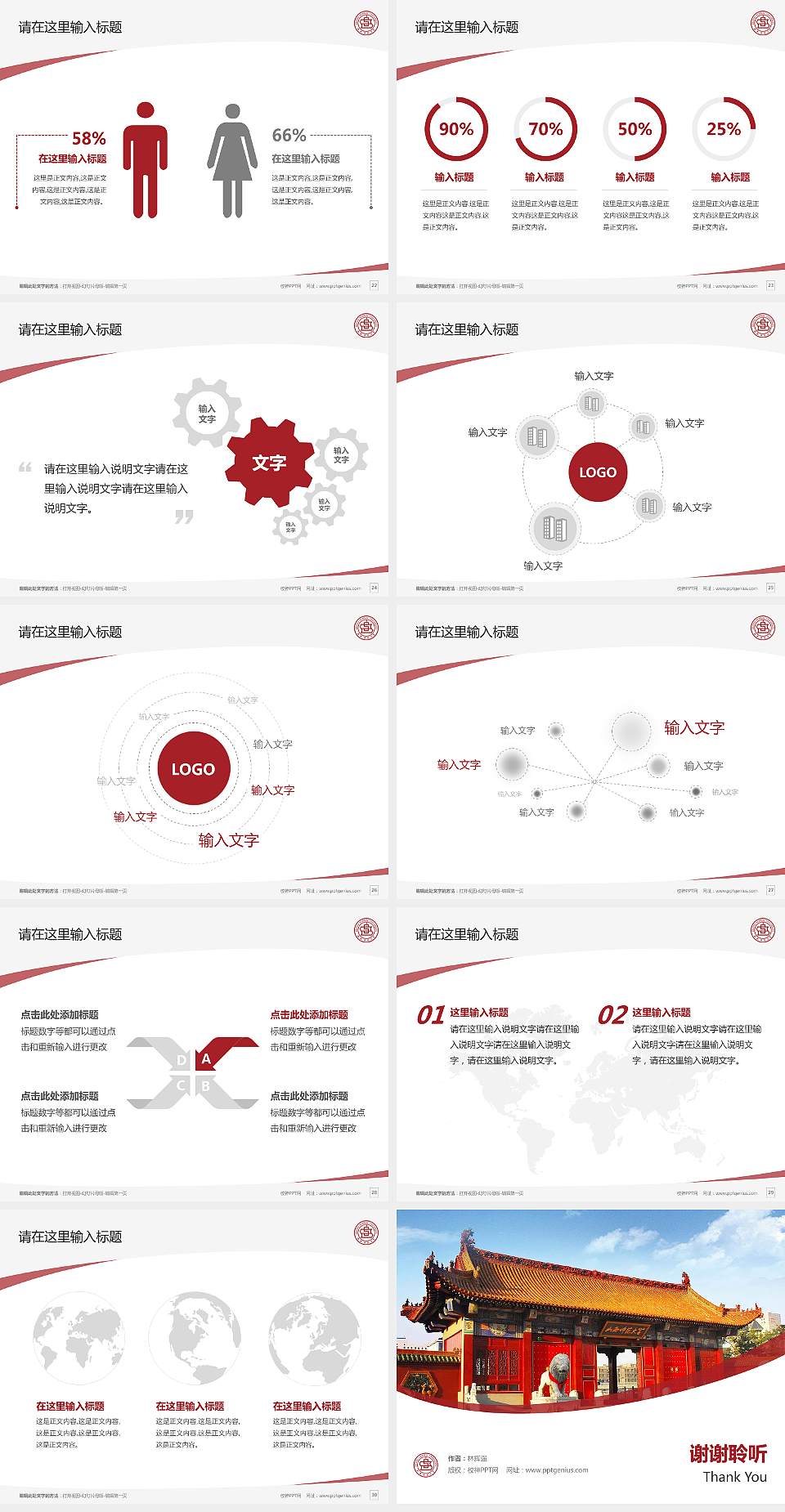 山西师范大学毕业论文答辩PPT模板下载4:3格式幻灯片预览图4