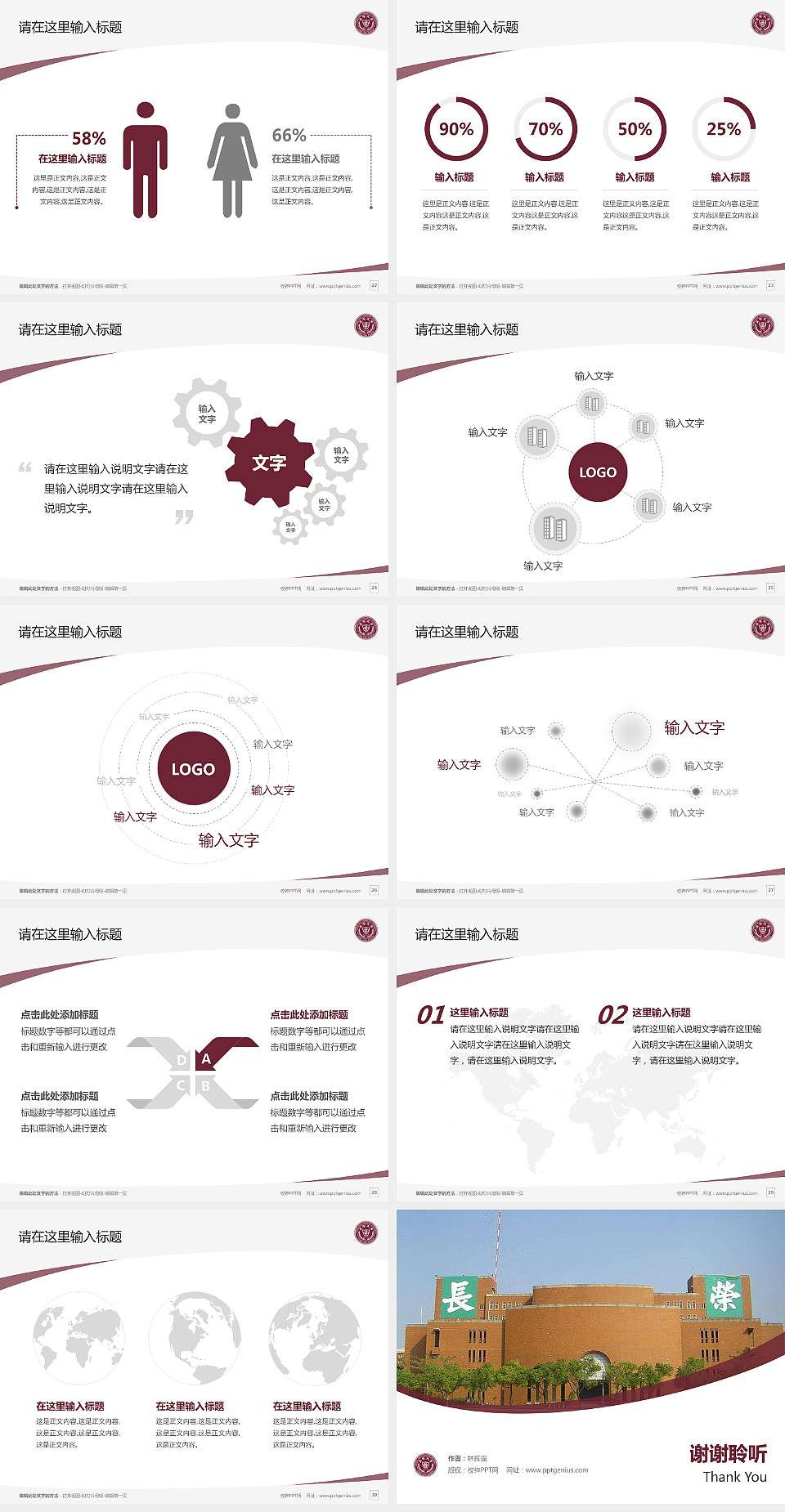 台湾长荣大学毕业论文答辩PPT模板下载4:3格式幻灯片预览图4