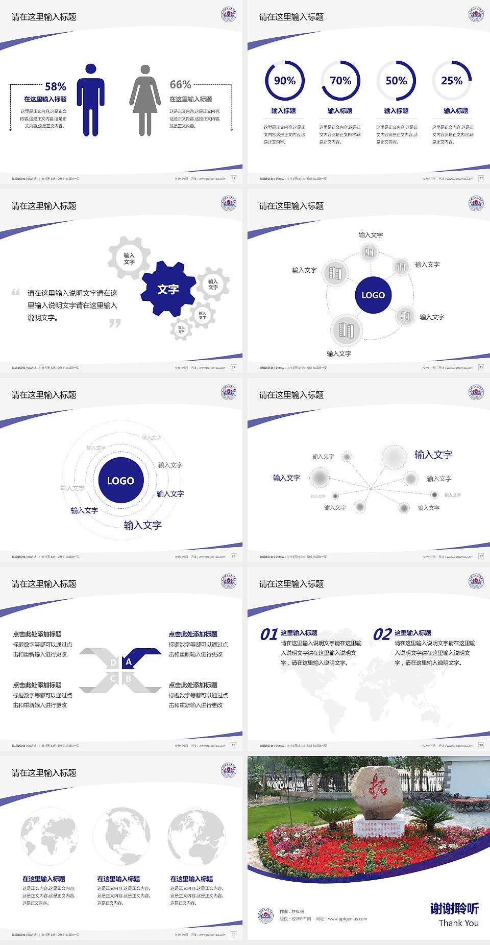 朝阳师范高等专科学校毕业论文答辩PPT模板下载4:3格式幻灯片预览图4
