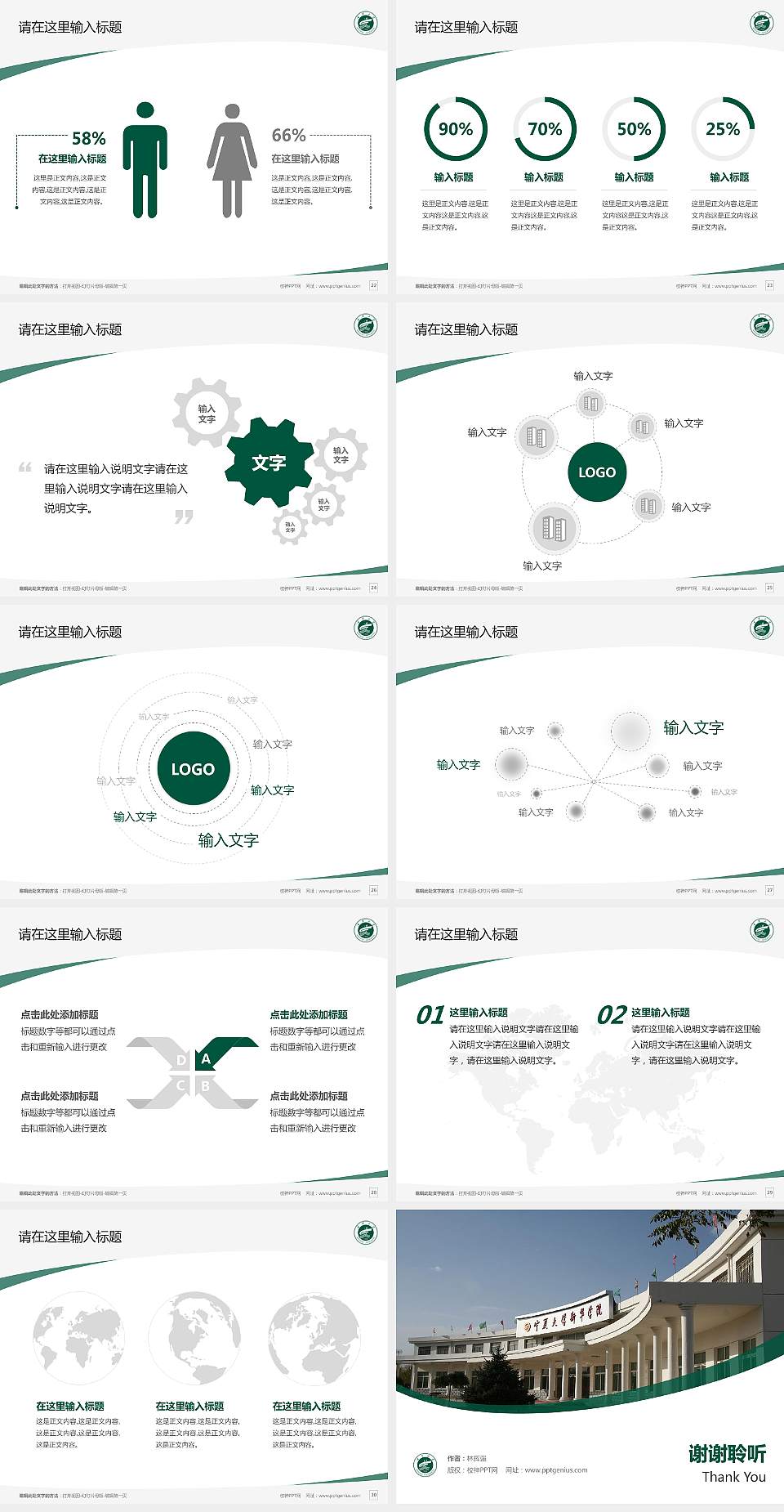 宁夏大学新华学院毕业论文答辩PPT模板下载4:3格式幻灯片预览图4