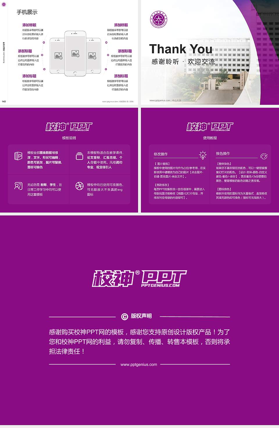 天津工业职业学院专用全国大学生互联网+创新创业大赛计划书/路演/网评PPT模板4:3格式幻灯片预览图16