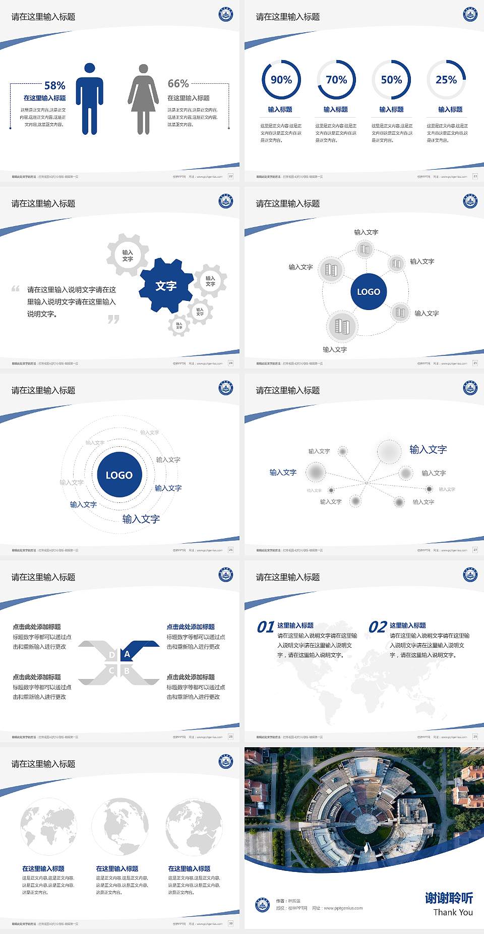南京传媒学院毕业论文答辩PPT模板下载4:3格式幻灯片预览图4