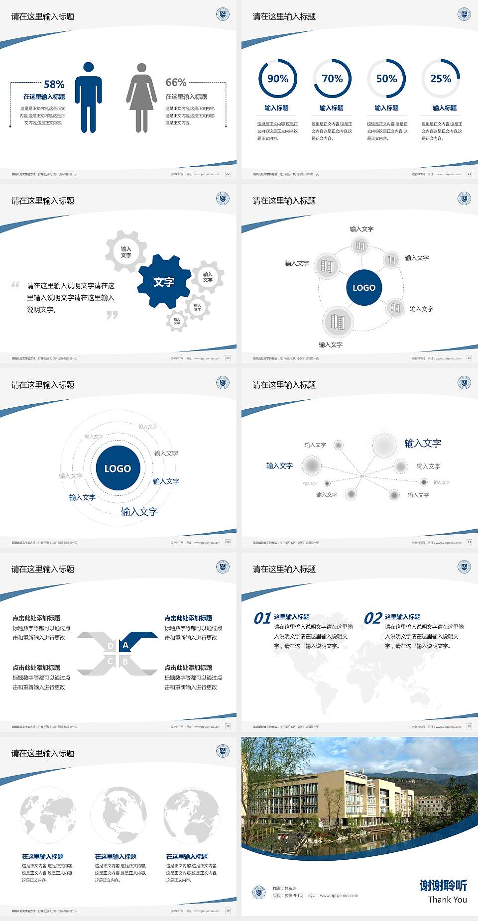 辽宁民族师范高等专科学校毕业论文答辩PPT模板下载4:3格式幻灯片预览图4