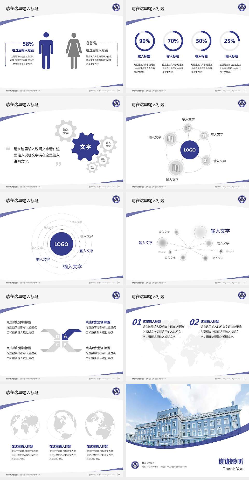 哈尔滨传媒职业学院毕业论文答辩PPT模板下载4:3格式幻灯片预览图4