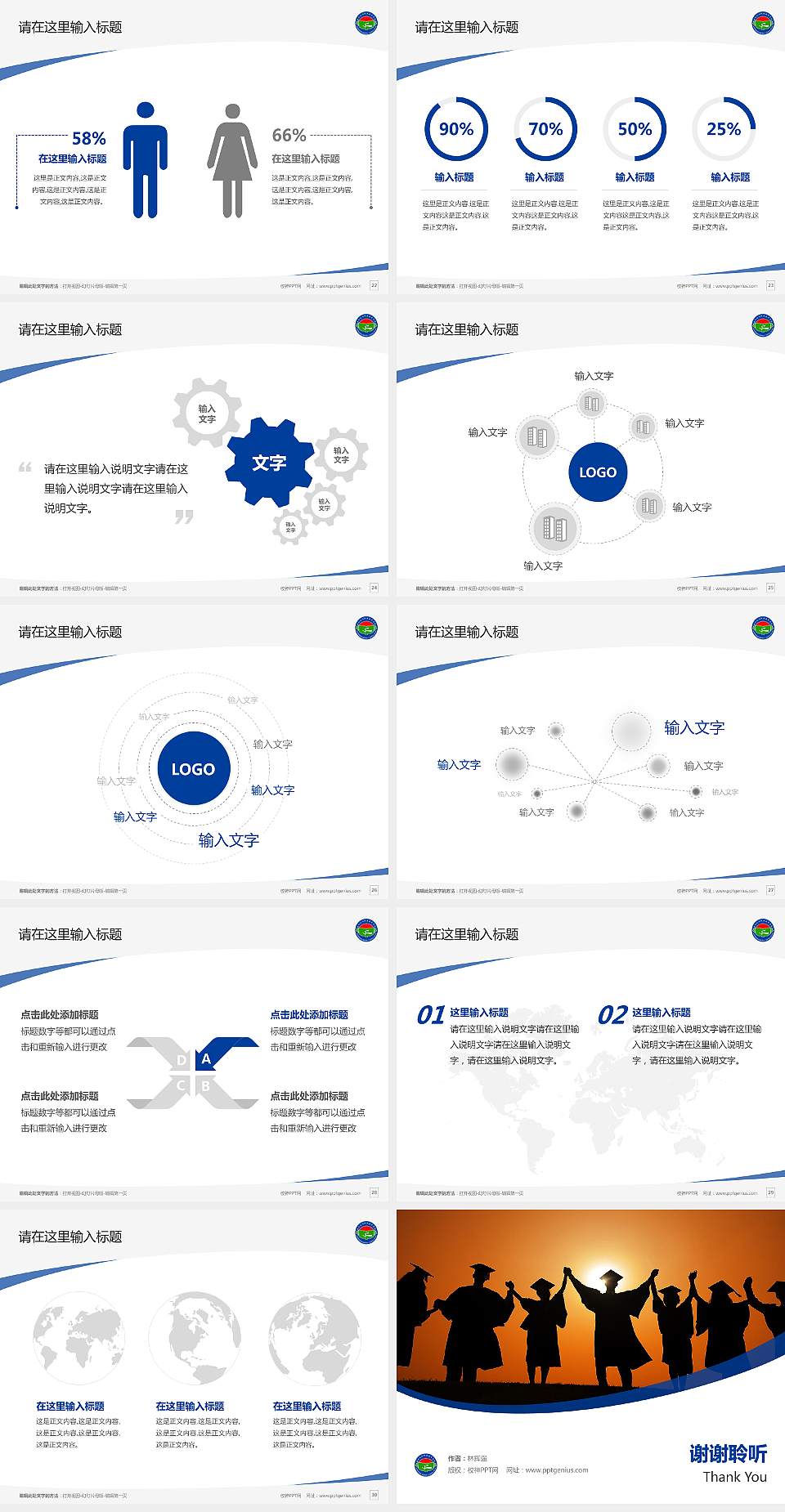 西双版纳职业技术学院毕业论文答辩PPT模板下载4:3格式幻灯片预览图4
