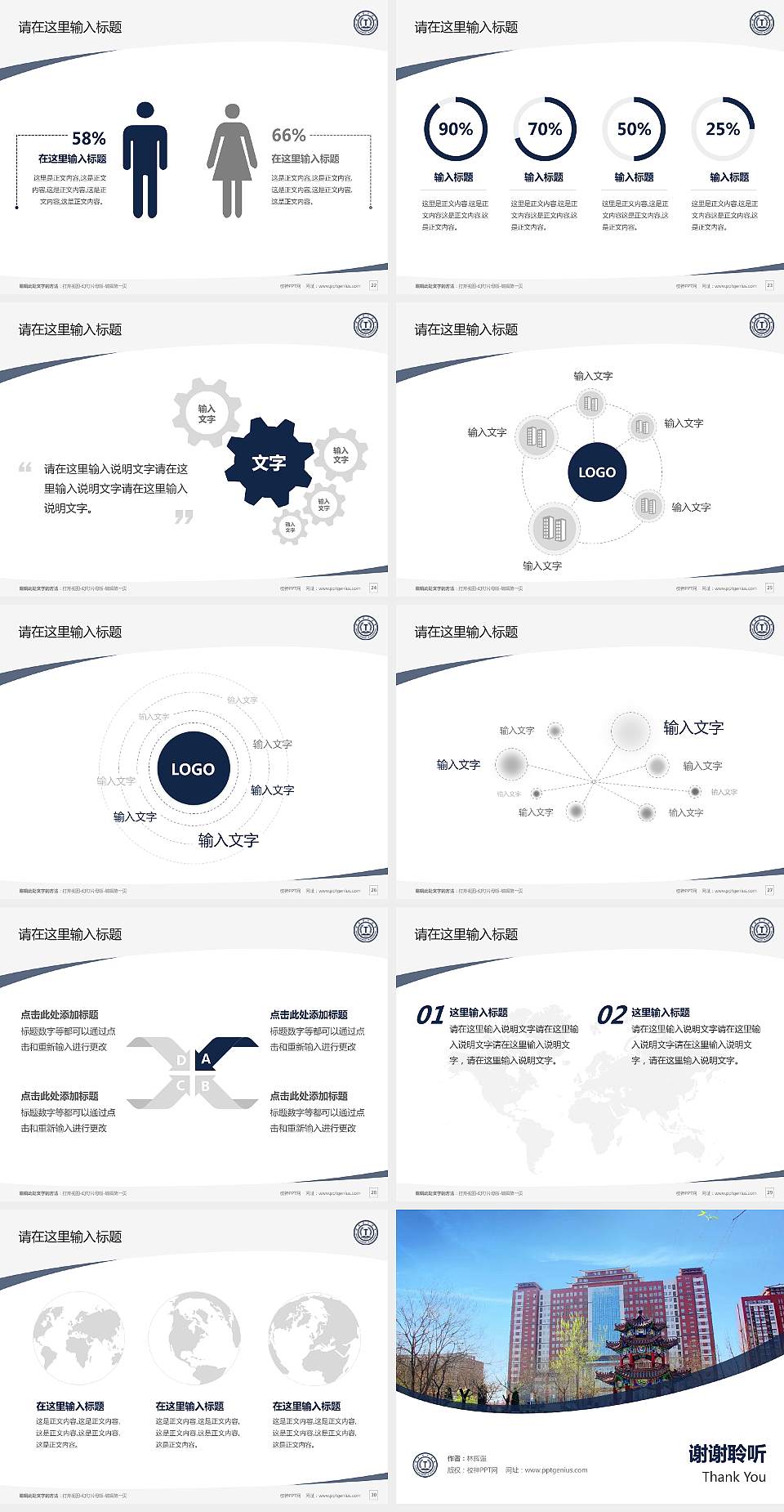 保定理工学院毕业论文答辩PPT模板下载4:3格式幻灯片预览图4