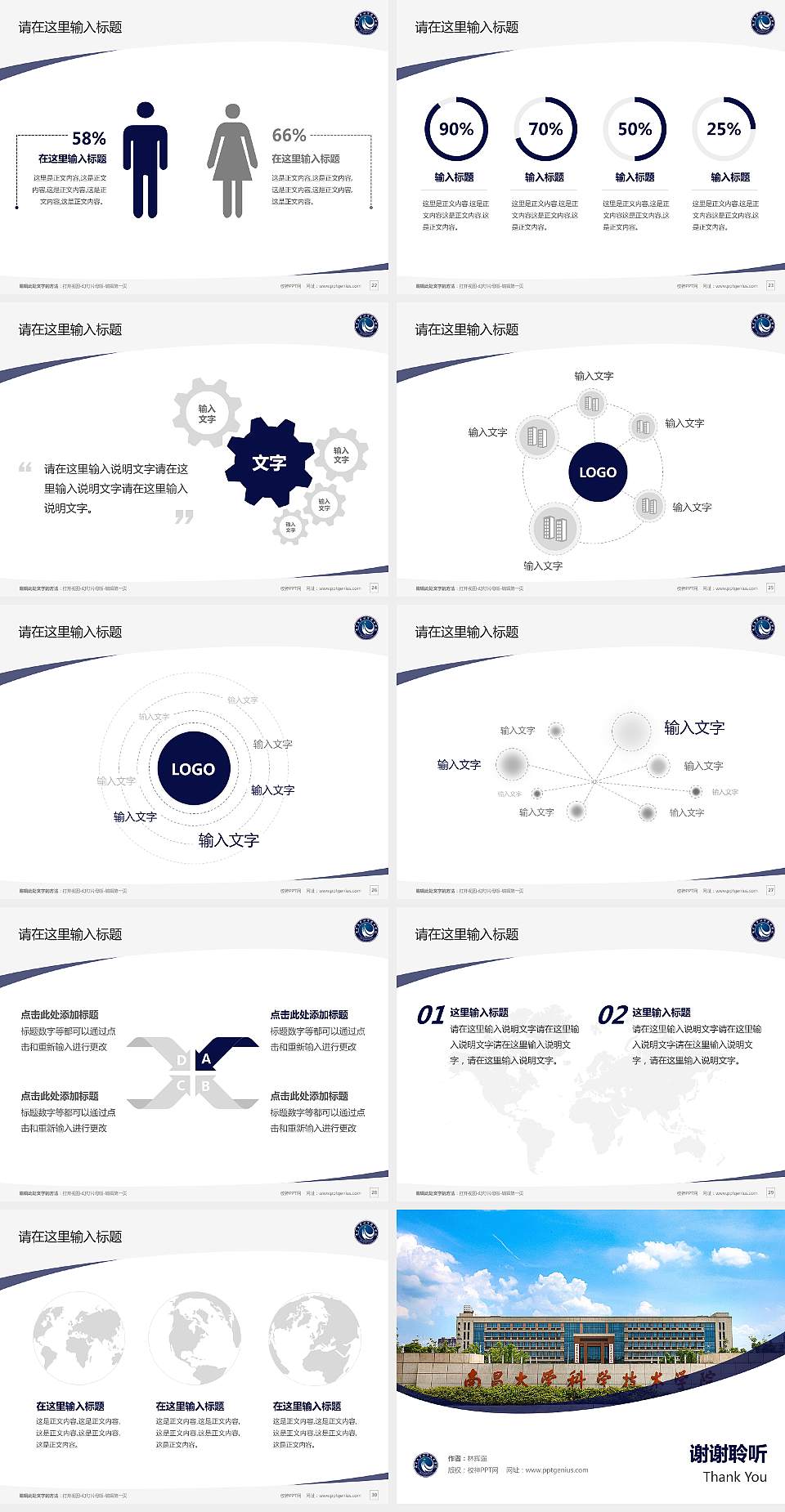 南昌大学科学技术学院毕业论文答辩PPT模板下载4:3格式幻灯片预览图4