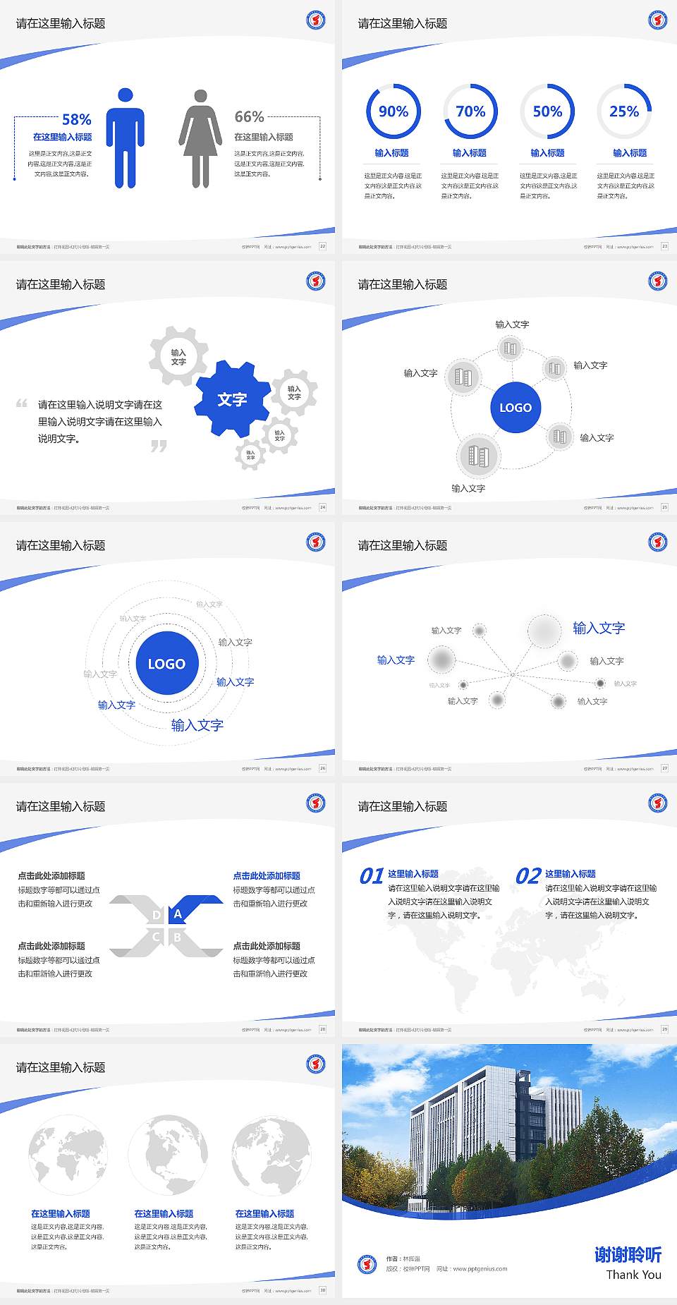 德州职业技术学院毕业论文答辩PPT模板下载4:3格式幻灯片预览图4