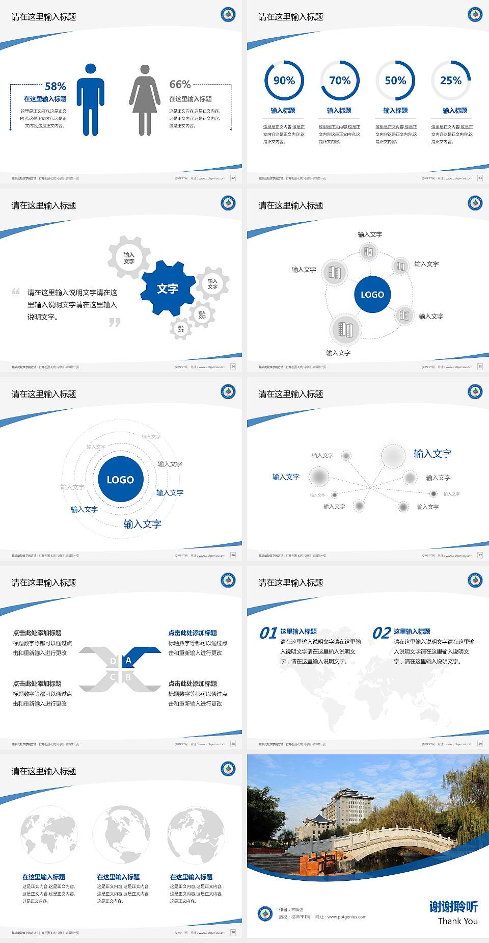 广西民族大学毕业论文答辩PPT模板下载4:3格式幻灯片预览图4