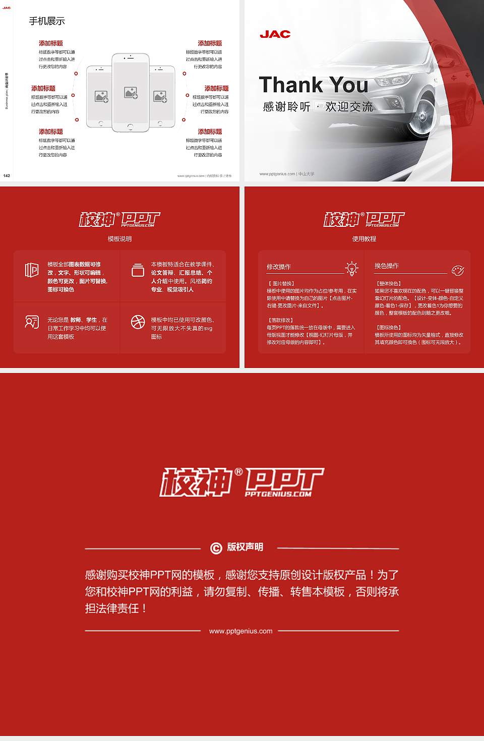 安徽汽车职业技术学院专用全国大学生互联网+创新创业大赛计划书/路演/网评PPT模板4:3格式幻灯片预览图16