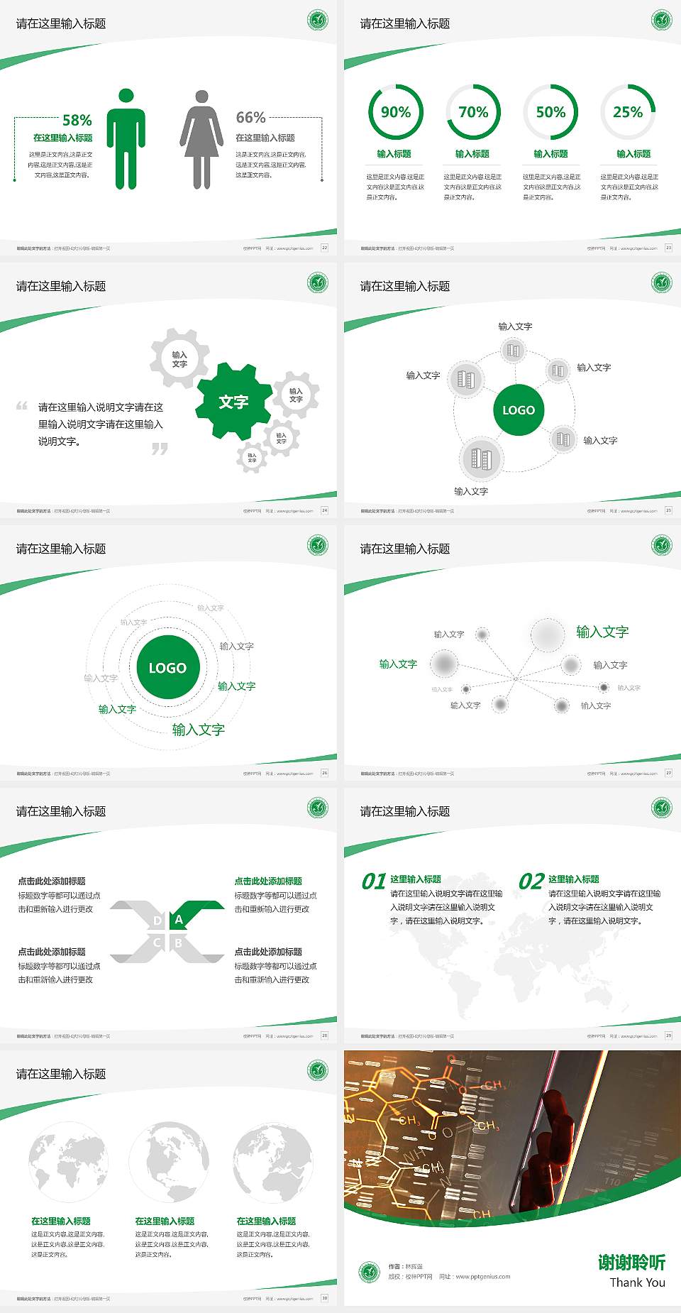 楚雄医药高等专科学校毕业论文答辩PPT模板下载4:3格式幻灯片预览图4