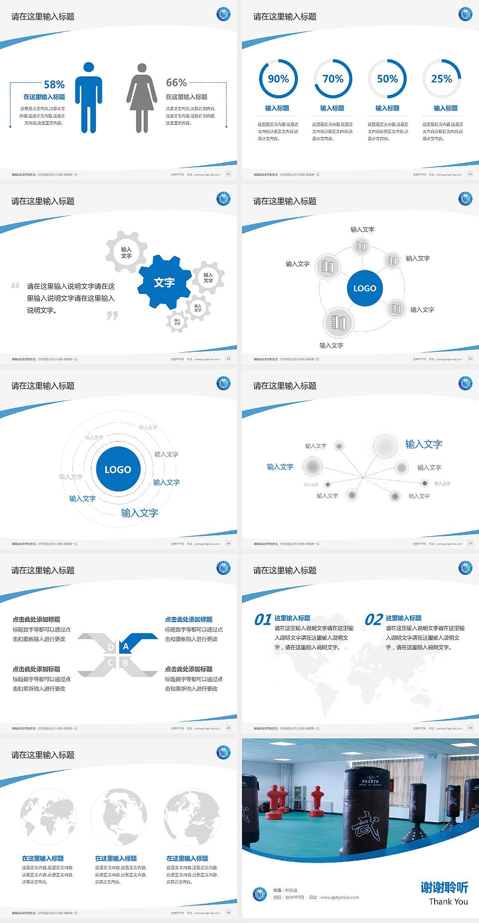宁夏警官职业学院毕业论文答辩PPT模板下载4:3格式幻灯片预览图4