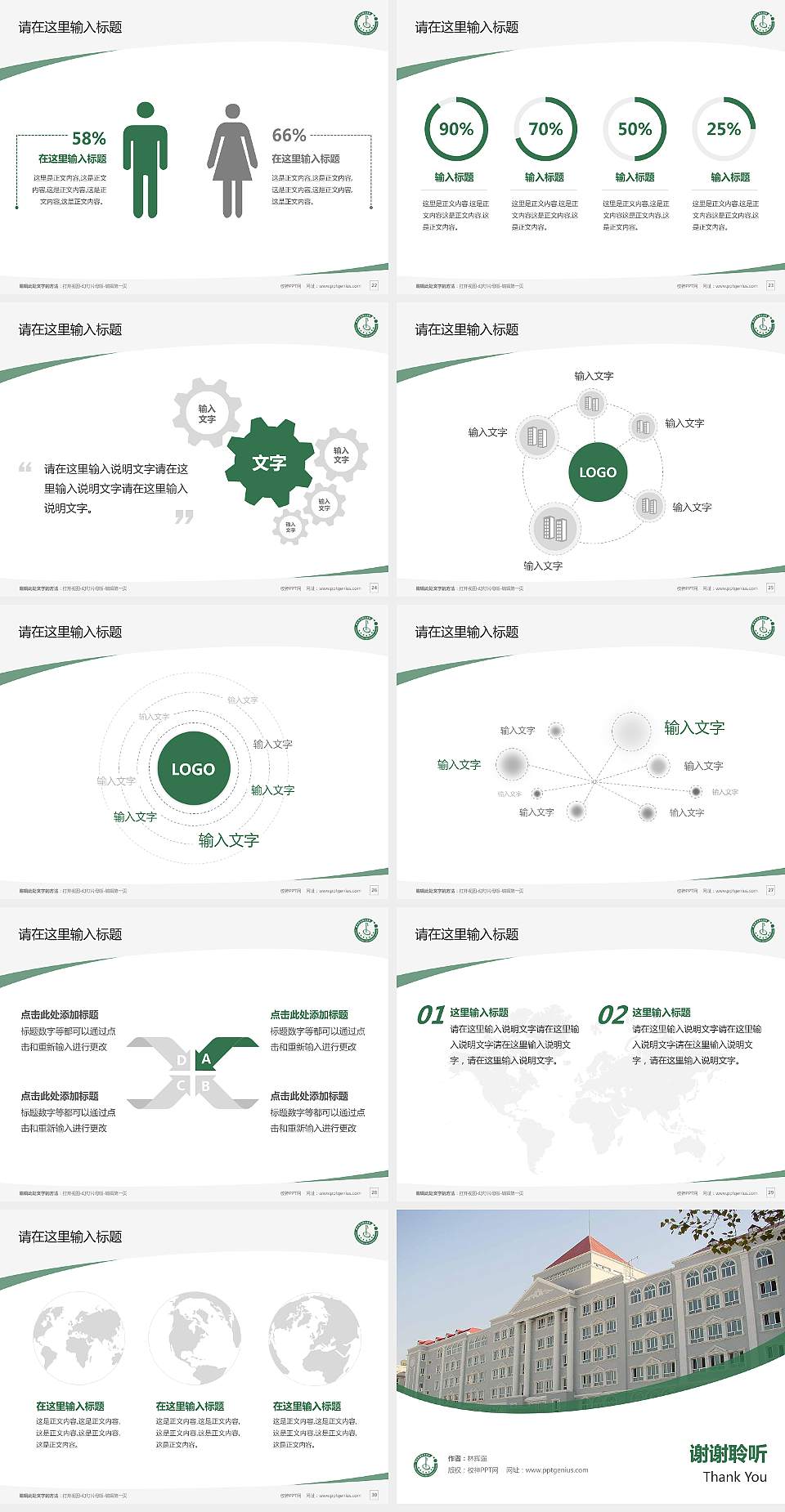 昌吉职业技术学院毕业论文答辩PPT模板下载4:3格式幻灯片预览图4