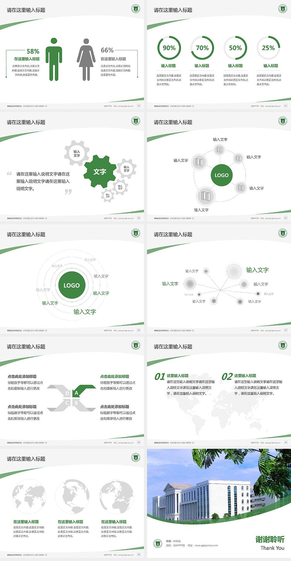 荆州职业技术学院毕业论文答辩PPT模板下载4:3格式幻灯片预览图4