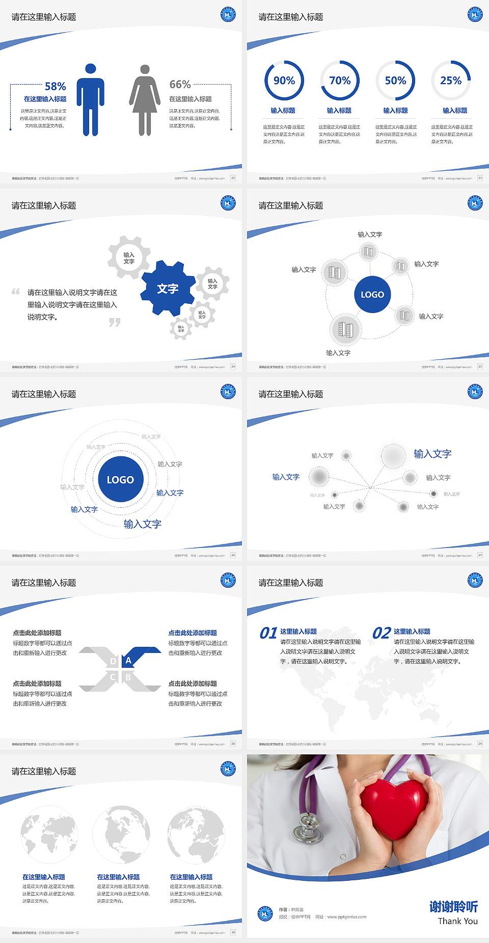 贵阳护理职业学院毕业论文答辩PPT模板下载4:3格式幻灯片预览图4