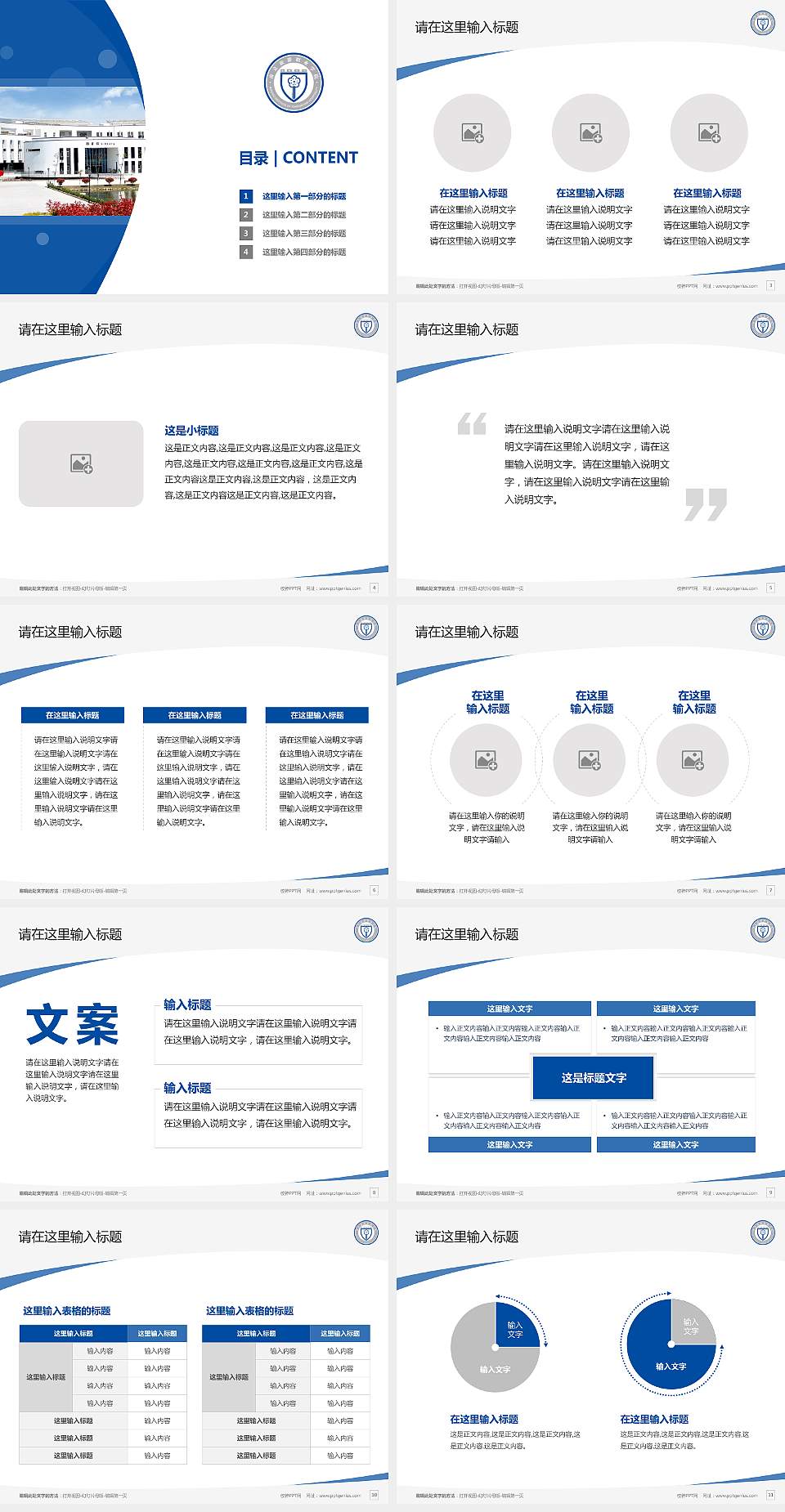 南京旅游职业学院毕业论文答辩PPT模板下载4:3格式幻灯片预览图2