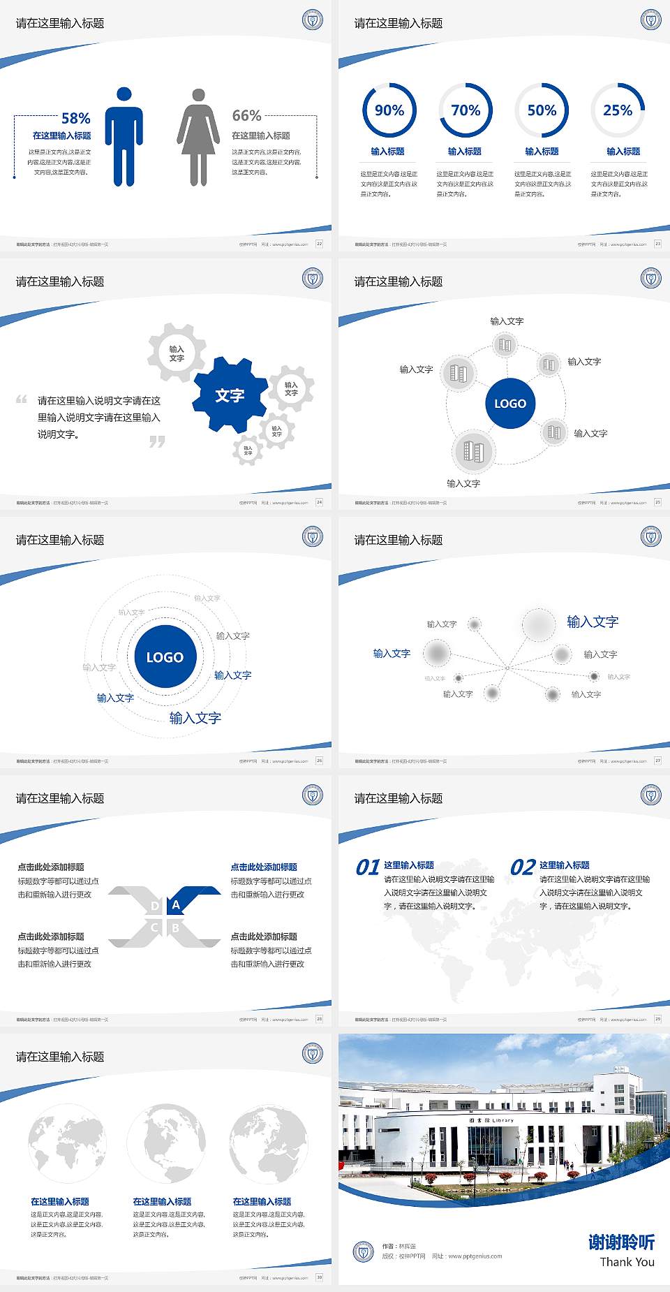 南京旅游职业学院毕业论文答辩PPT模板下载4:3格式幻灯片预览图4