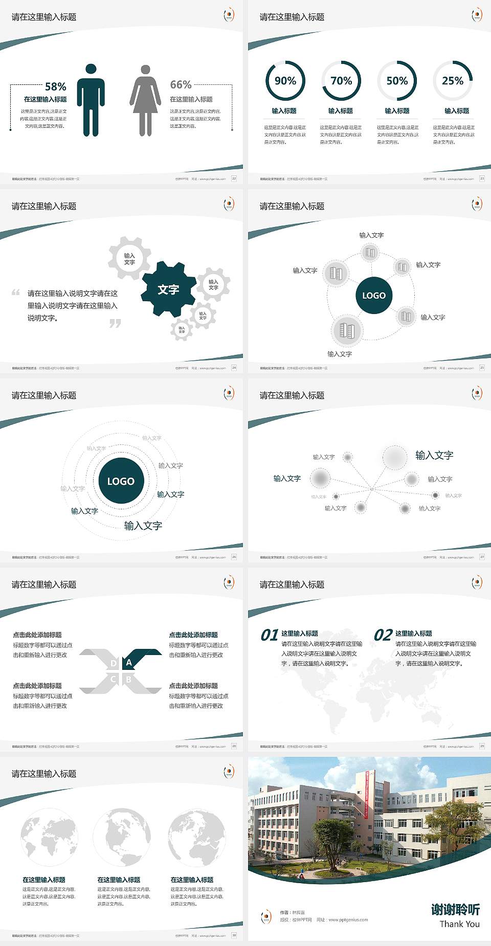 四川化工职业技术学院毕业论文答辩PPT模板下载4:3格式幻灯片预览图4
