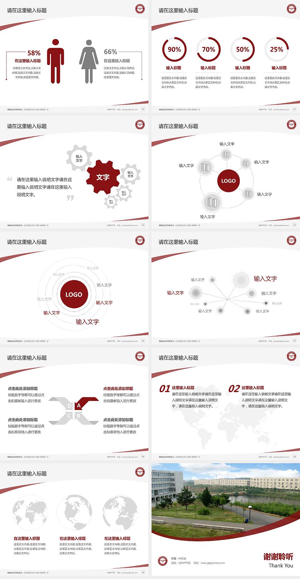 江西先锋软件职业技术学院毕业论文答辩PPT模板下载4:3格式幻灯片预览图4