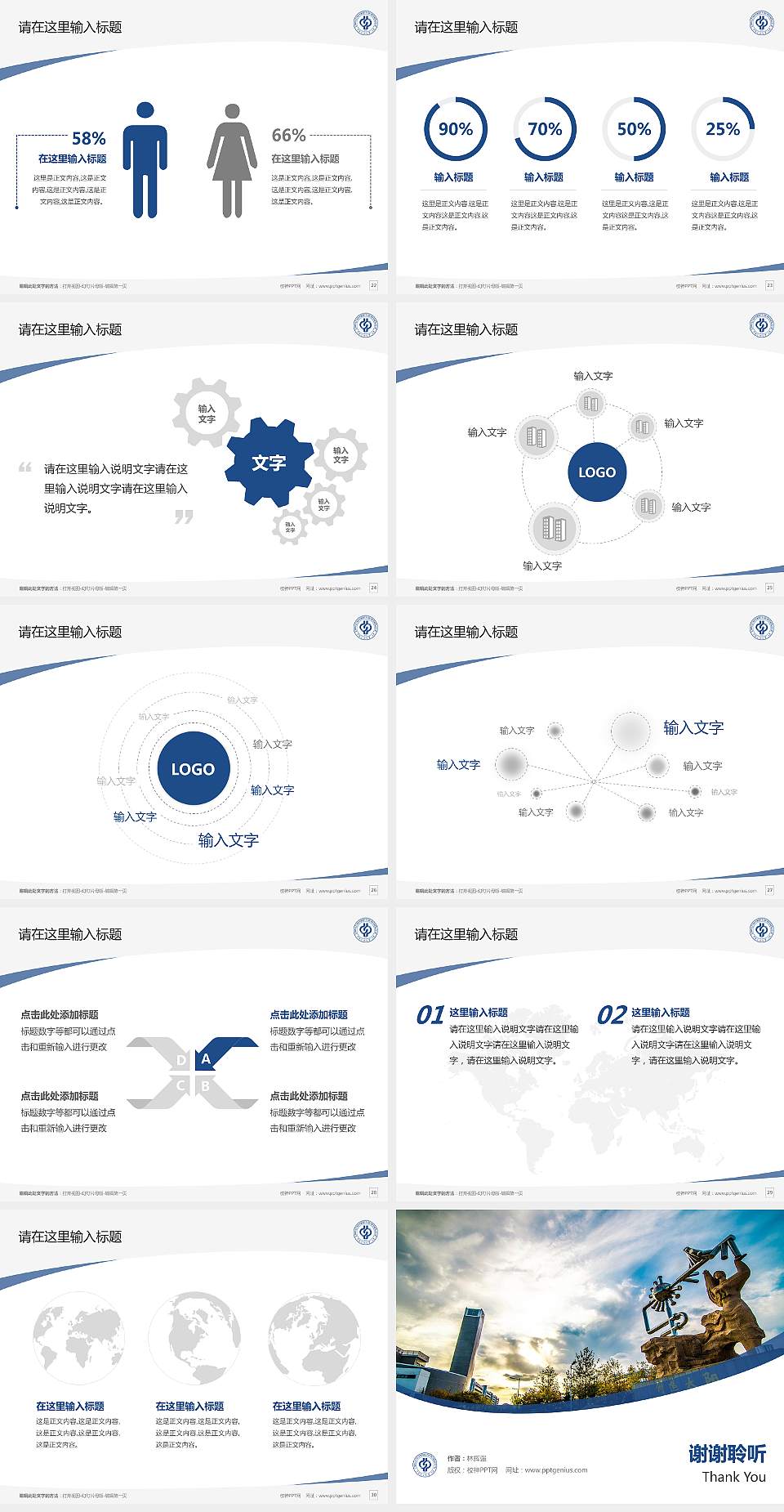 中国石油大学毕业论文答辩PPT模板下载4:3格式幻灯片预览图4