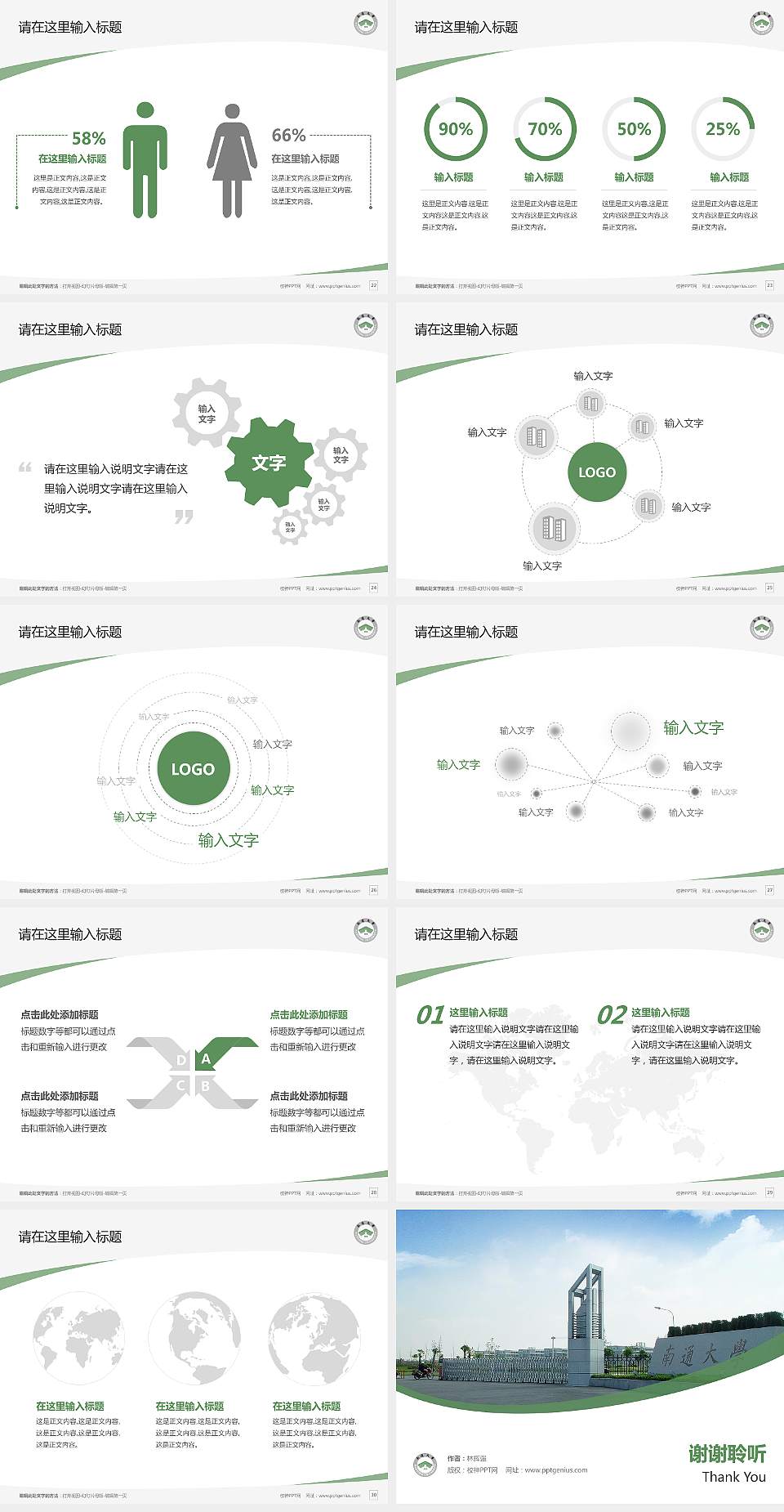 南通大学毕业论文答辩PPT模板下载4:3格式幻灯片预览图4