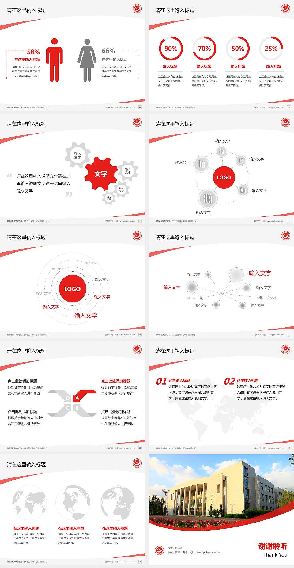 黑龙江财经学院毕业论文答辩PPT模板下载4:3格式幻灯片预览图4