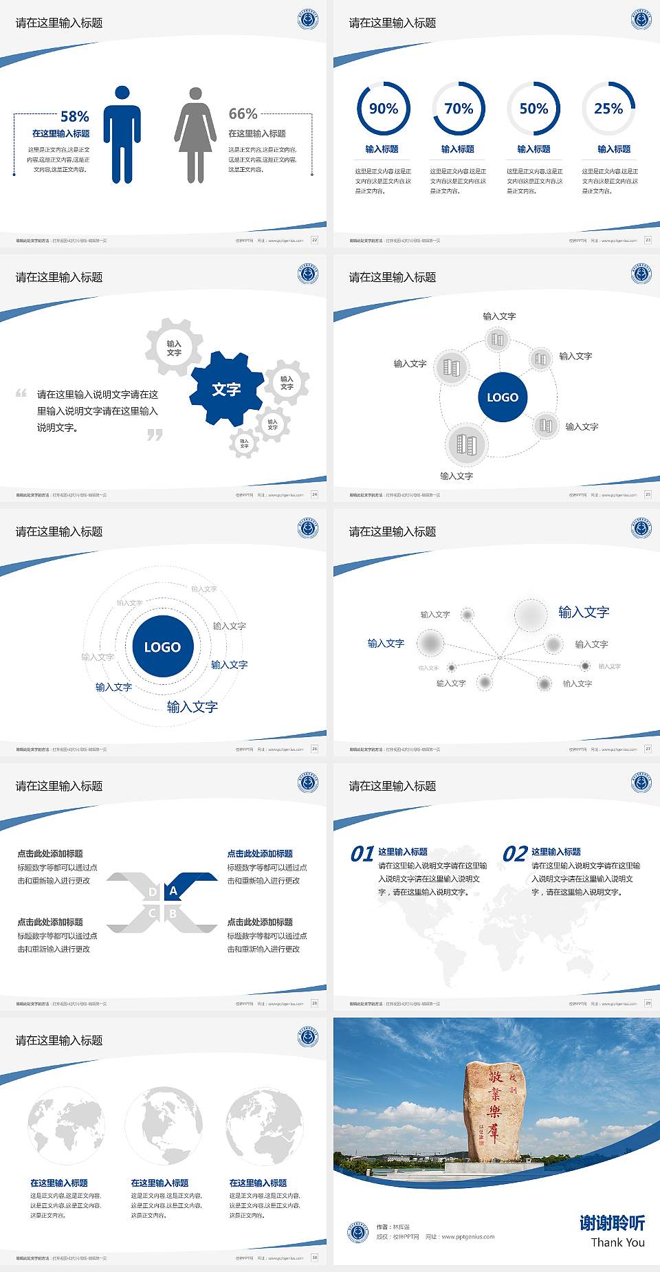 南京工业职业技术大学毕业论文答辩PPT模板下载4:3格式幻灯片预览图4